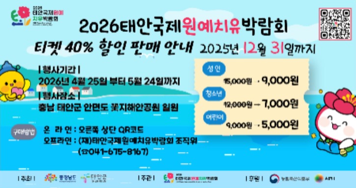 12월 할인판매(가로형).jpg